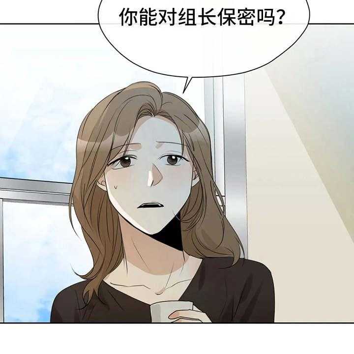 《甜美的梦》第18话 18_不给空隙 第16页