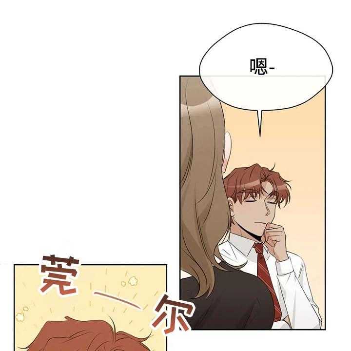 《甜美的梦》第18话 18_不给空隙 第17页