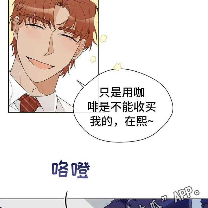 《甜美的梦》第18话 18_不给空隙 第18页