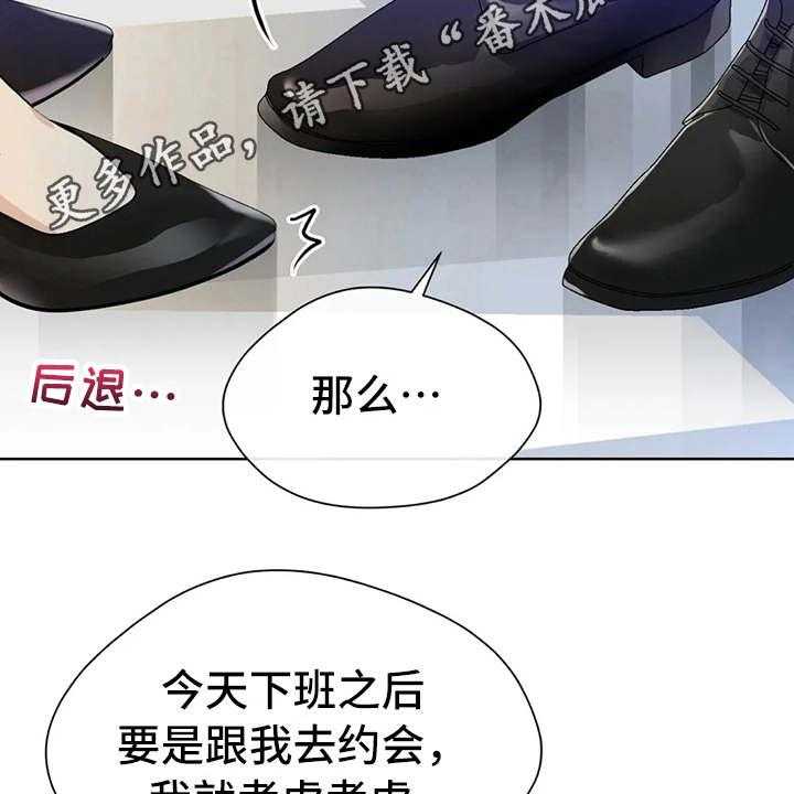 《甜美的梦》第18话 18_不给空隙 第19页