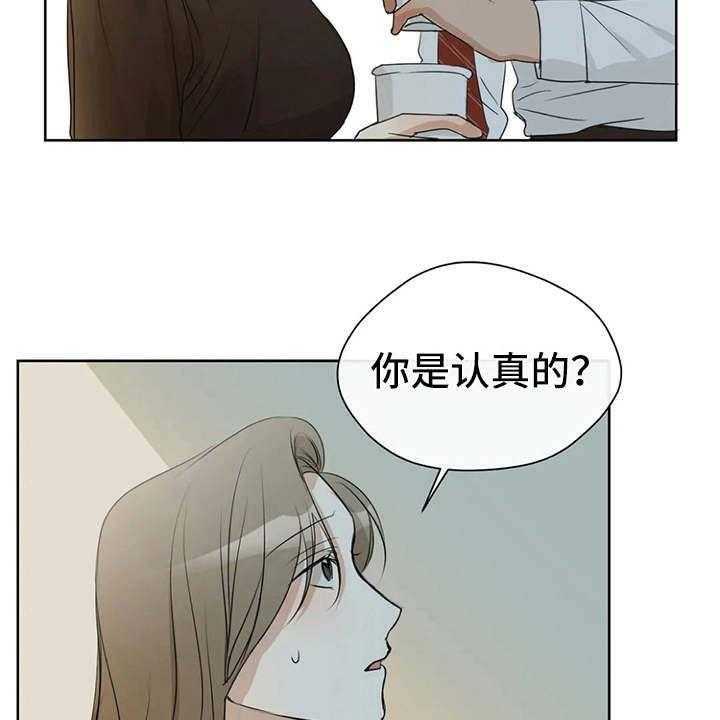 《甜美的梦》第18话 18_不给空隙 第21页