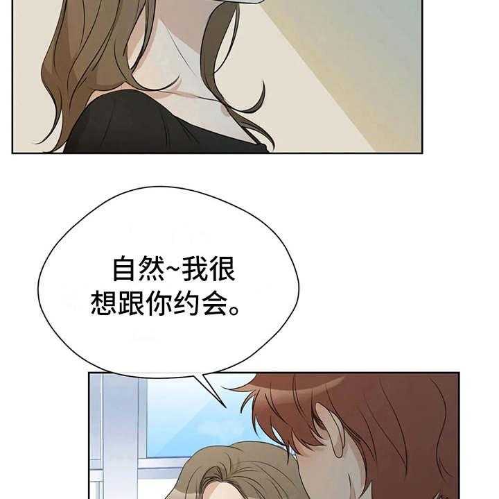《甜美的梦》第18话 18_不给空隙 第22页