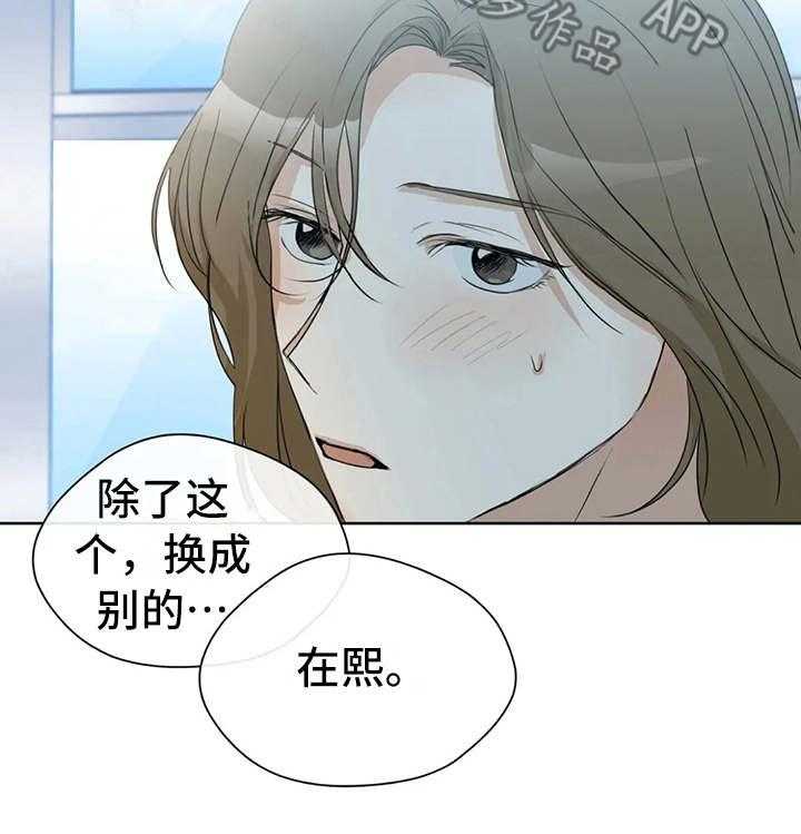 《甜美的梦》第18话 18_不给空隙 第24页