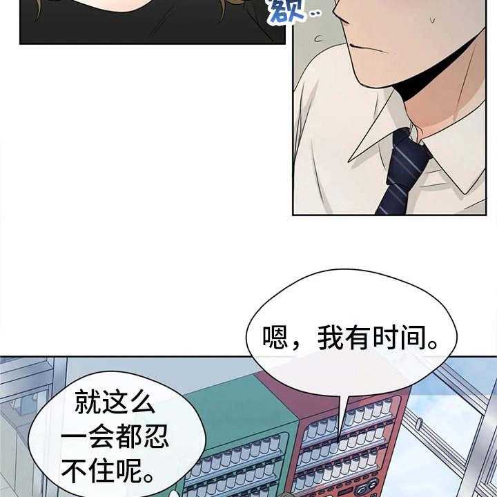 《甜美的梦》第18话 18_不给空隙 第29页