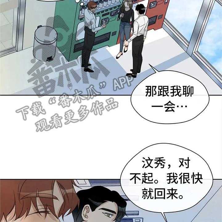 《甜美的梦》第18话 18_不给空隙 第30页