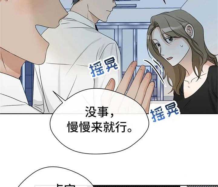 《甜美的梦》第18话 18_不给空隙 第31页