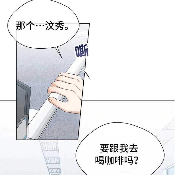 《甜美的梦》第18话 18_不给空隙 第3页