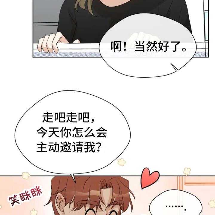《甜美的梦》第18话 18_不给空隙 第6页