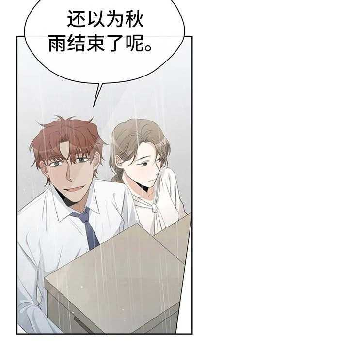《甜美的梦》第16话 16_心情不好 第11页