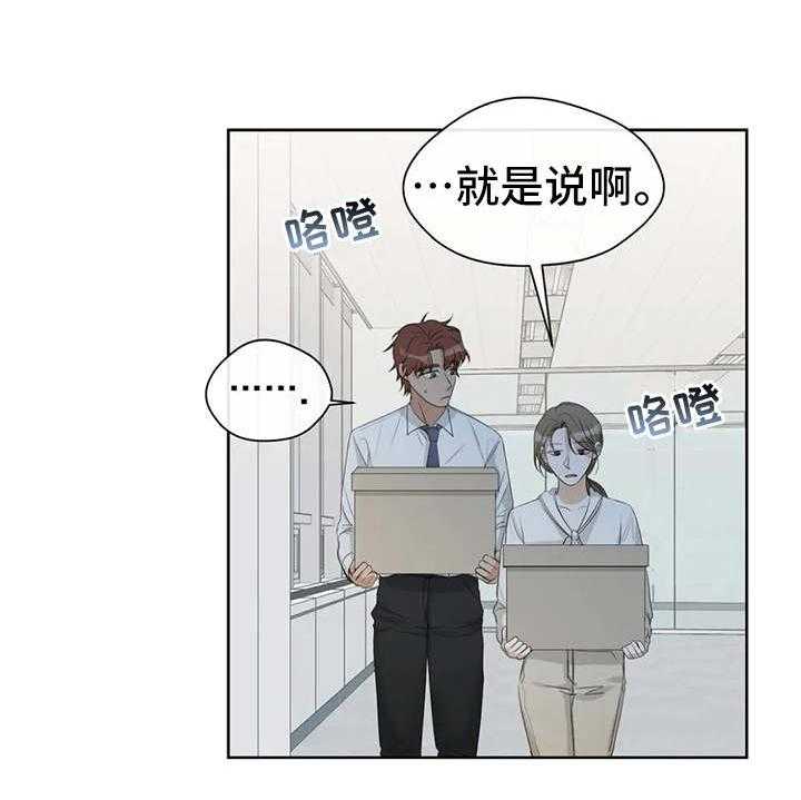 《甜美的梦》第16话 16_心情不好 第12页