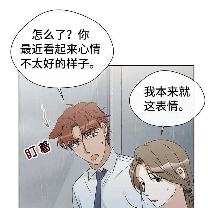 《甜美的梦》第16话 16_心情不好 第14页