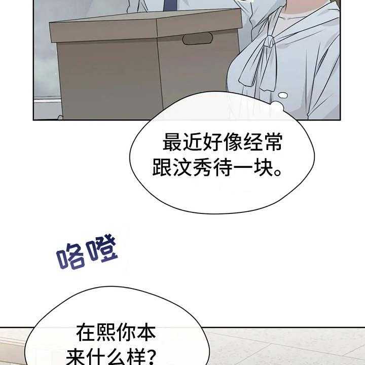 《甜美的梦》第16话 16_心情不好 第15页