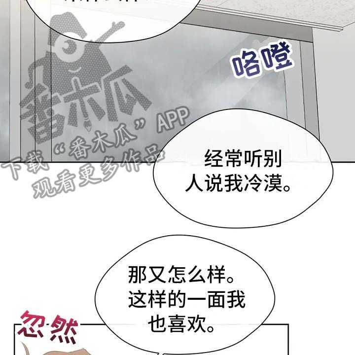 《甜美的梦》第16话 16_心情不好 第16页