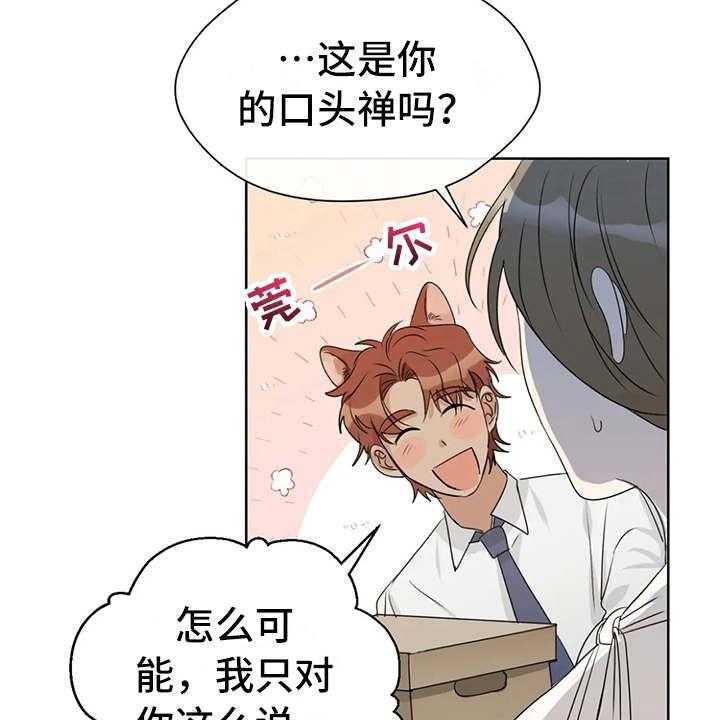 《甜美的梦》第16话 16_心情不好 第18页