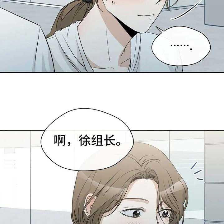《甜美的梦》第16话 16_心情不好 第20页