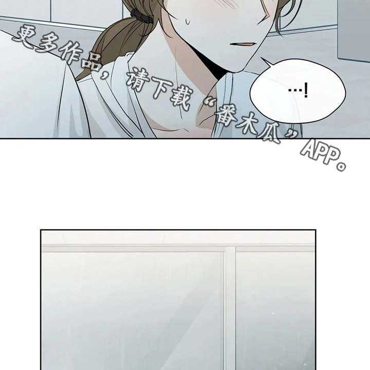 《甜美的梦》第16话 16_心情不好 第21页