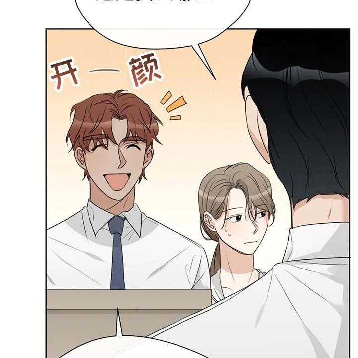 《甜美的梦》第16话 16_心情不好 第23页