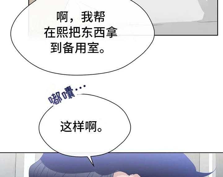 《甜美的梦》第16话 16_心情不好 第24页