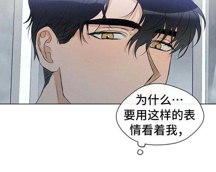 《甜美的梦》第16话 16_心情不好 第25页