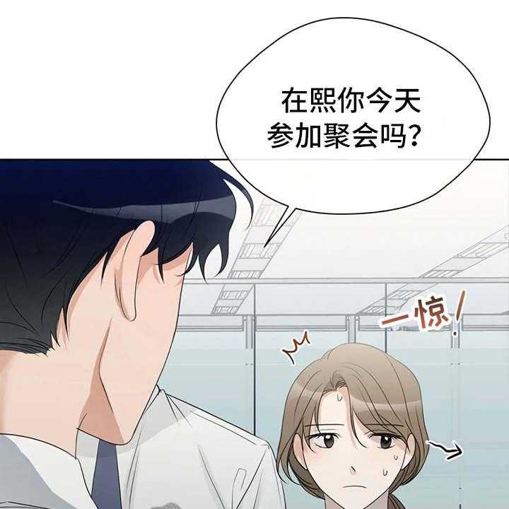 《甜美的梦》第16话 16_心情不好 第26页