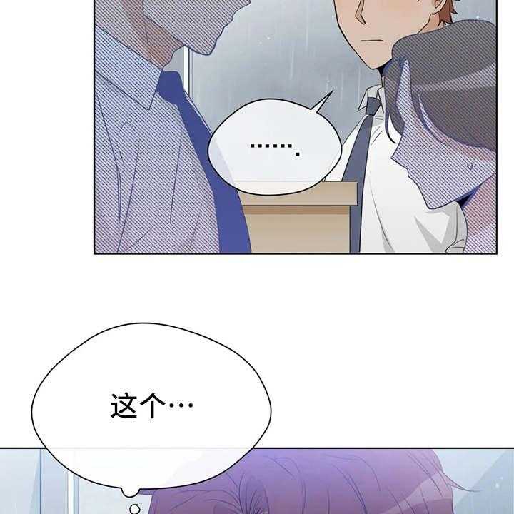 《甜美的梦》第16话 16_心情不好 第28页
