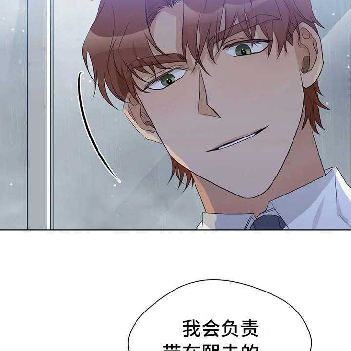 《甜美的梦》第16话 16_心情不好 第29页