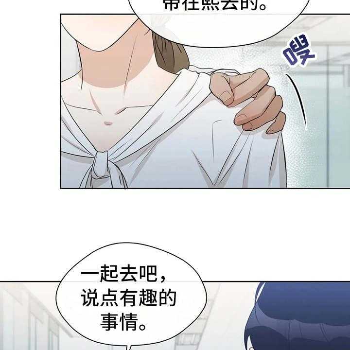 《甜美的梦》第16话 16_心情不好 第30页
