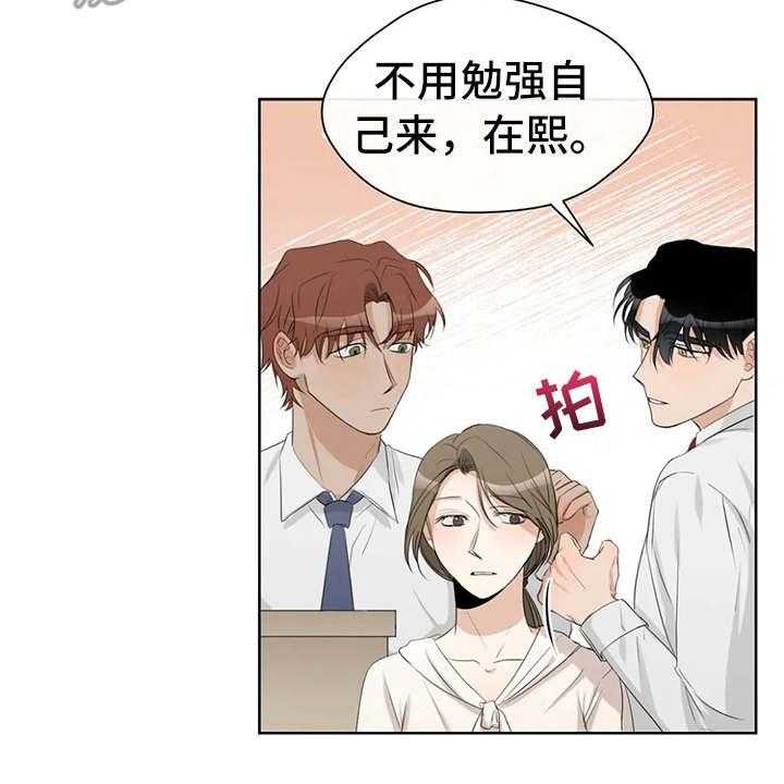 《甜美的梦》第16话 16_心情不好 第32页