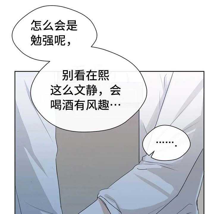 《甜美的梦》第16话 16_心情不好 第33页