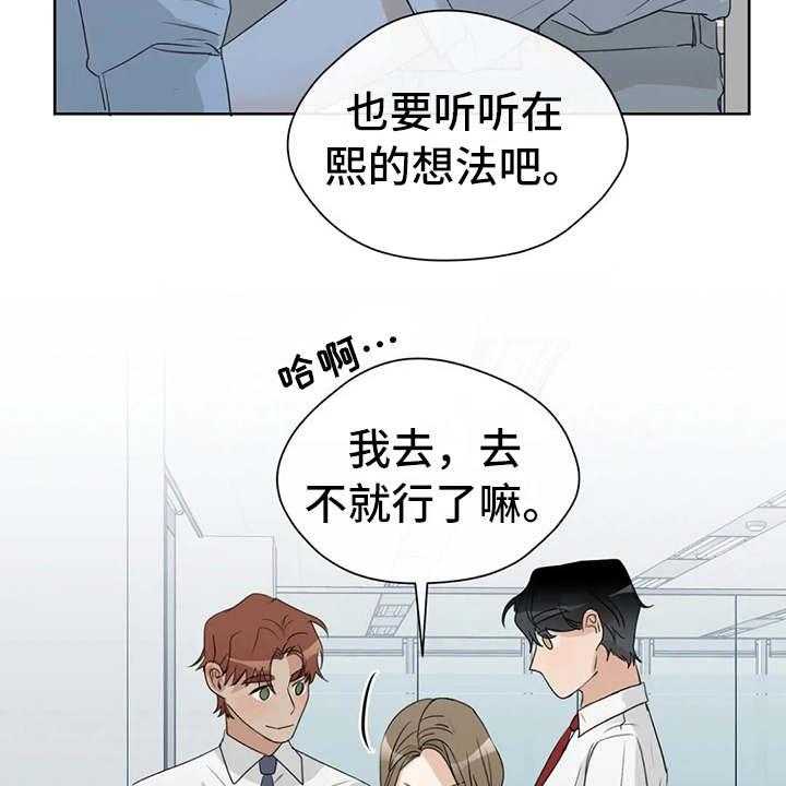《甜美的梦》第16话 16_心情不好 第34页