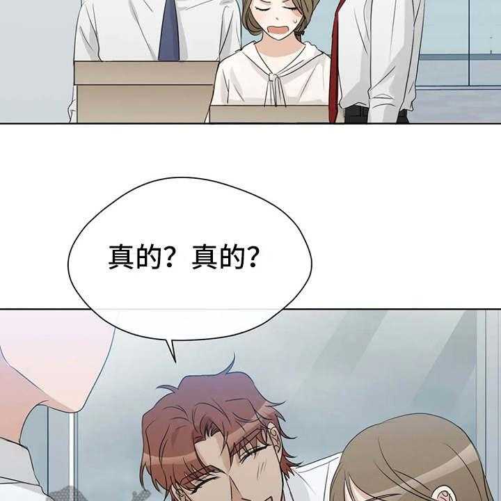 《甜美的梦》第16话 16_心情不好 第35页