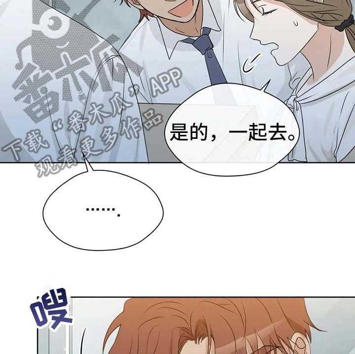 《甜美的梦》第16话 16_心情不好 第36页