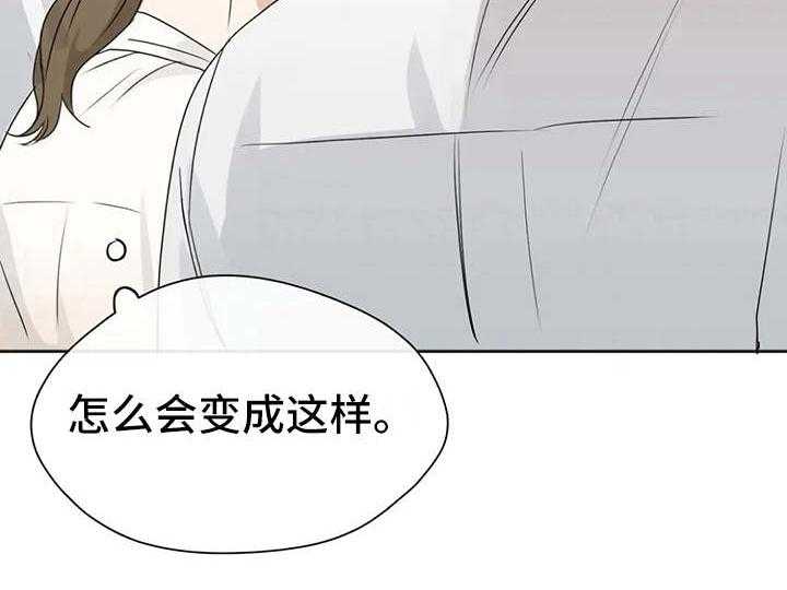 《甜美的梦》第16话 16_心情不好 第39页
