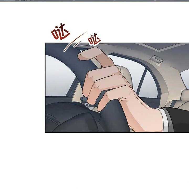 《甜美的梦》第16话 16_心情不好 第3页