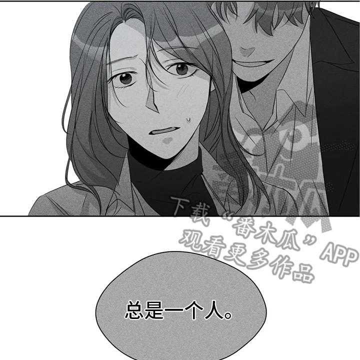 《甜美的梦》第16话 16_心情不好 第4页