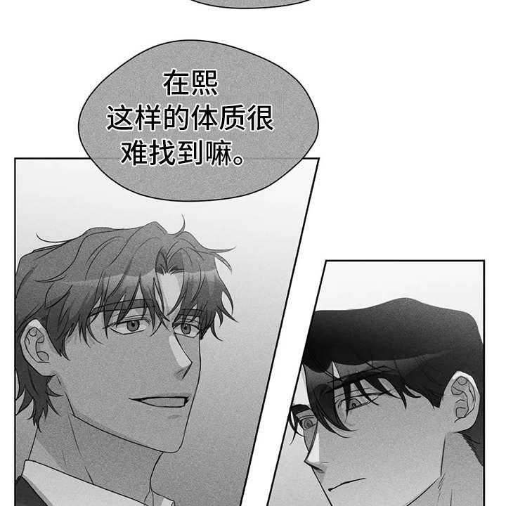 《甜美的梦》第16话 16_心情不好 第5页