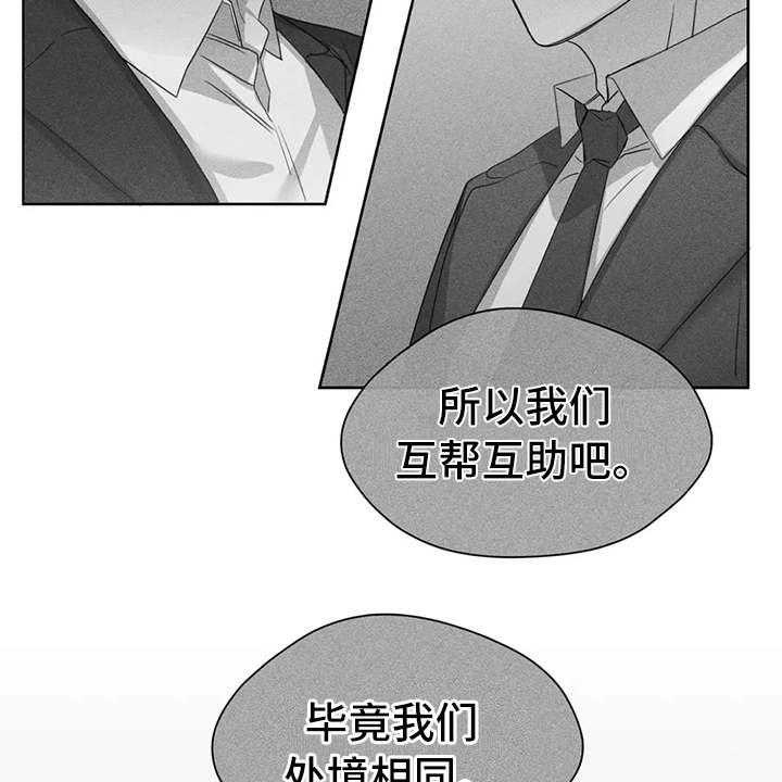 《甜美的梦》第16话 16_心情不好 第6页