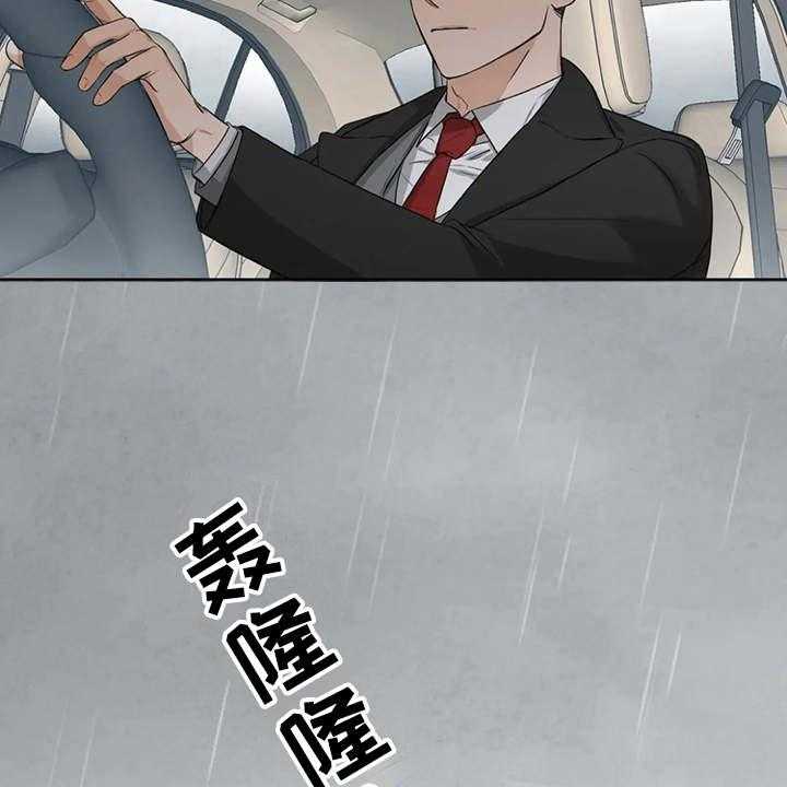 《甜美的梦》第16话 16_心情不好 第9页