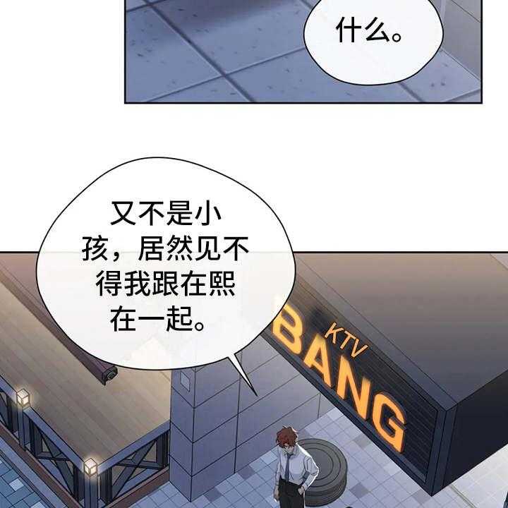 《甜美的梦》第17话 17_好奇 第10页