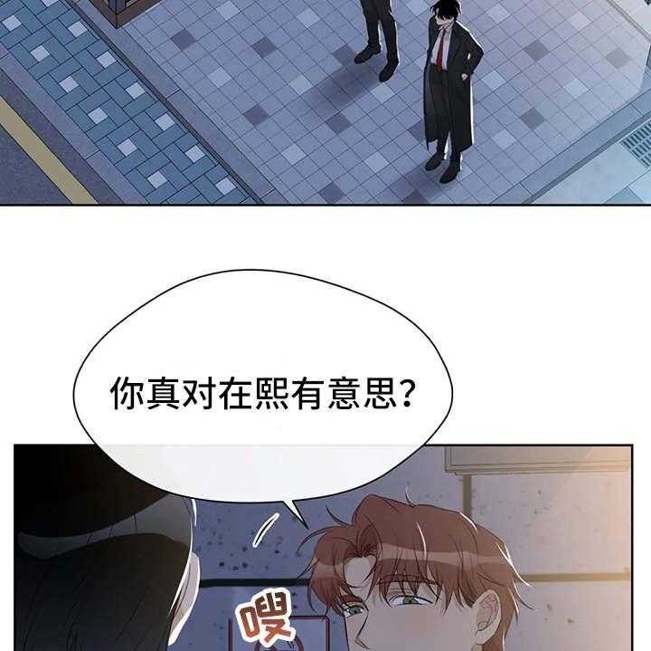 《甜美的梦》第17话 17_好奇 第11页