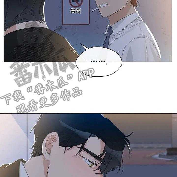 《甜美的梦》第17话 17_好奇 第12页