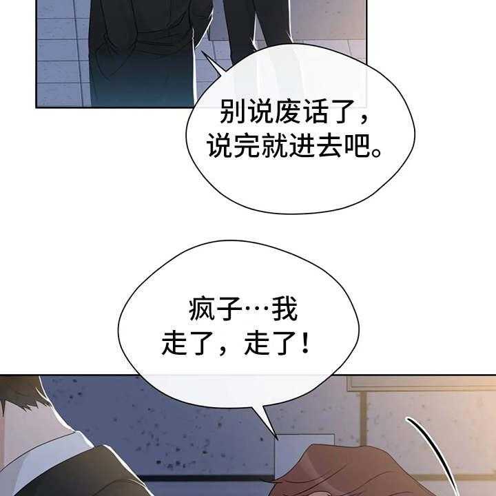 《甜美的梦》第17话 17_好奇 第16页
