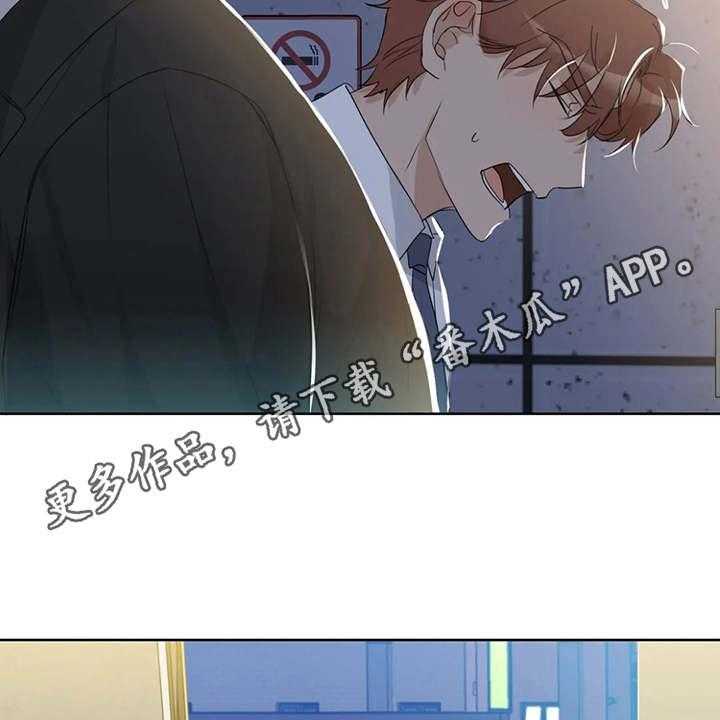 《甜美的梦》第17话 17_好奇 第17页