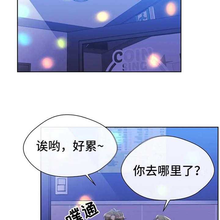 《甜美的梦》第17话 17_好奇 第21页