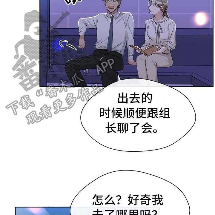 《甜美的梦》第17话 17_好奇 第22页