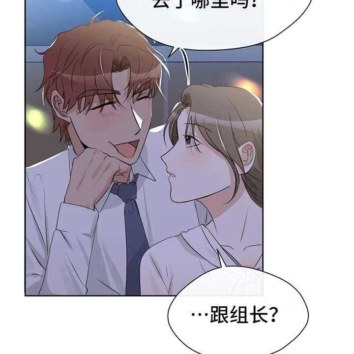 《甜美的梦》第17话 17_好奇 第23页