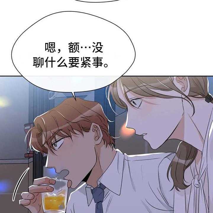 《甜美的梦》第17话 17_好奇 第25页