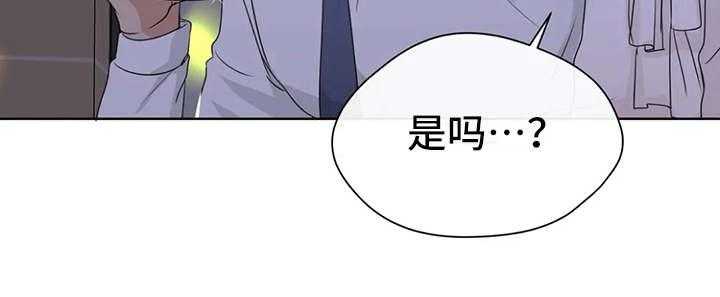 《甜美的梦》第17话 17_好奇 第26页