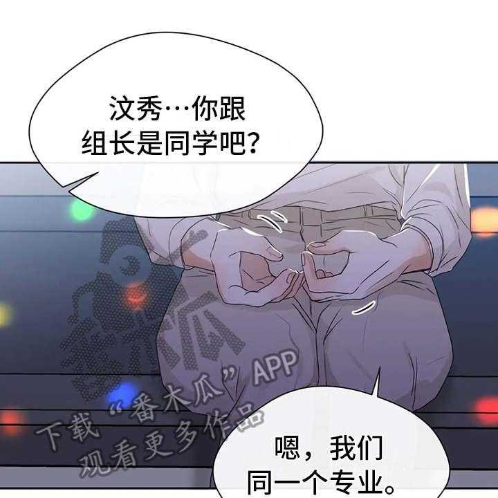 《甜美的梦》第17话 17_好奇 第27页