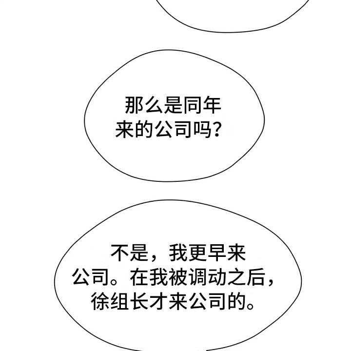 《甜美的梦》第17话 17_好奇 第28页